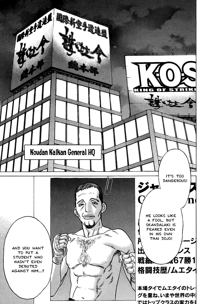 Karate Shoukoushi Kohinata Minoru Chapter 241 13